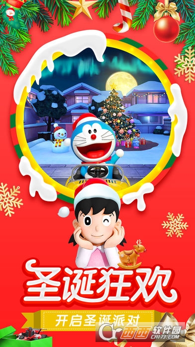 哆啦A梦飞车游戏v2.9截图2