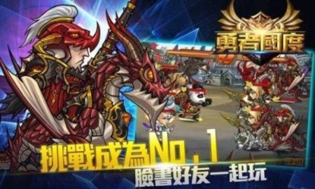 勇者国度OLv1.6截图1