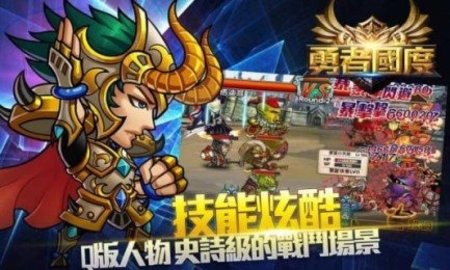 勇者国度OLv1.6截图3