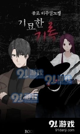 奇异唱片v1.4.8截图1