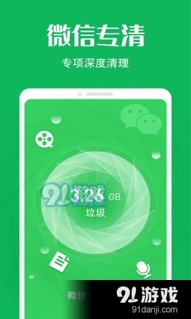 瞬时清理App1.3.5截图4