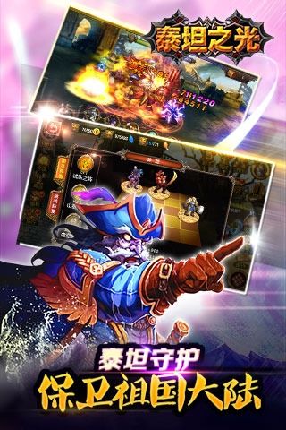 泰坦之光百度版v1.1.6截图2