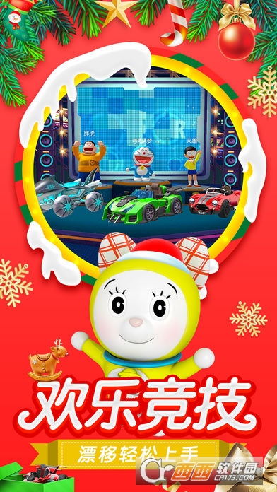 哆啦A梦飞车游戏v2.9截图5