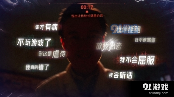 飞越13号房完整版v1.1.4截图2