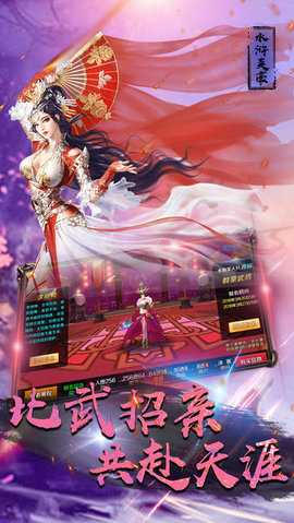 水浒英豪v1.23.109截图2