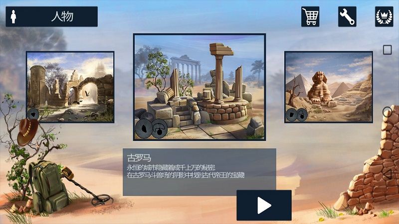 地球秘密v1.5.12截图2