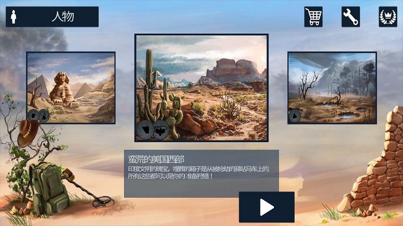 地球秘密v1.5.12截图1