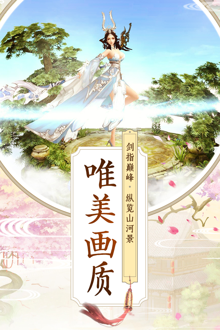 鸿蒙主宰游戏v111.4.4截图2