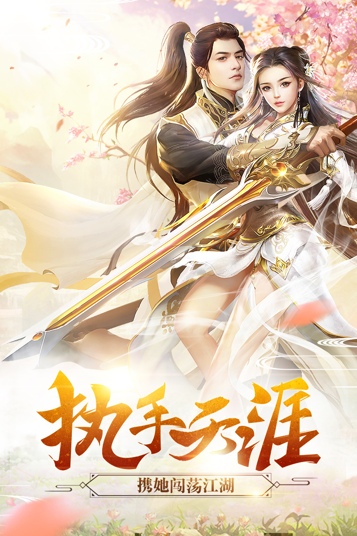 鸿蒙主宰游戏v111.4.4截图1