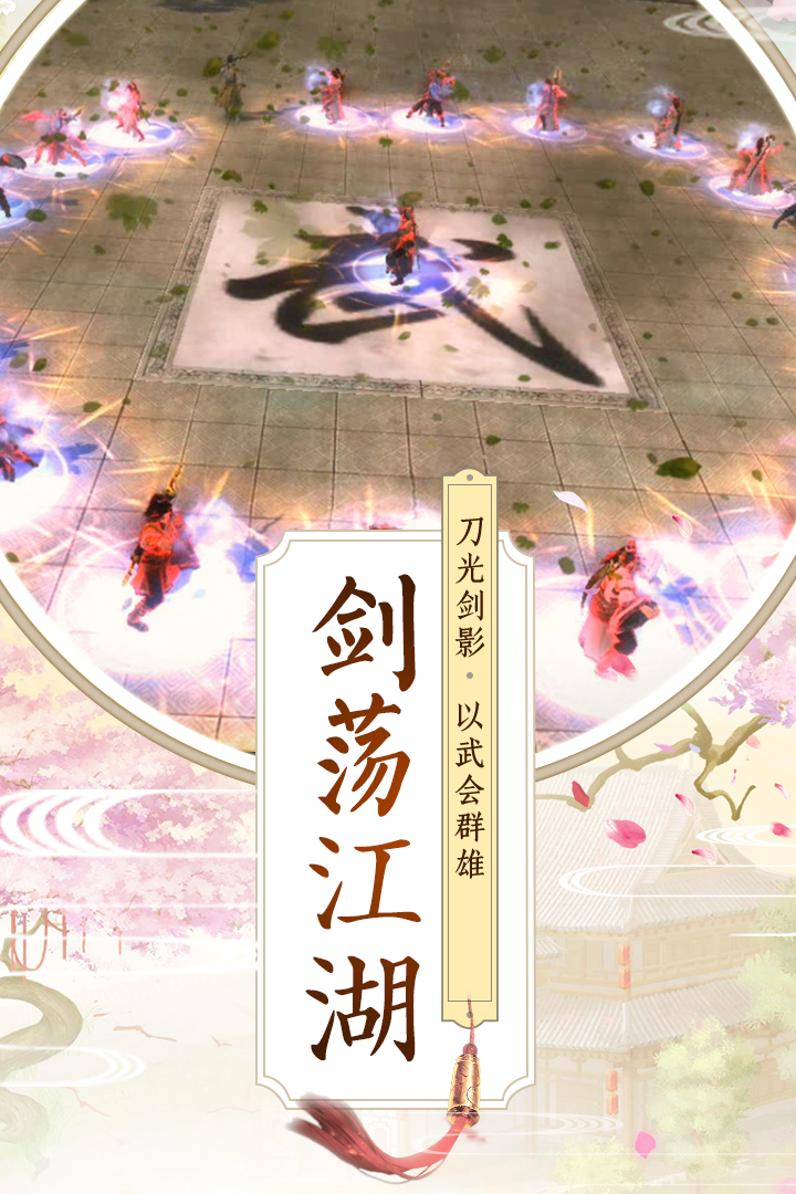 鸿蒙主宰游戏v111.4.4截图3