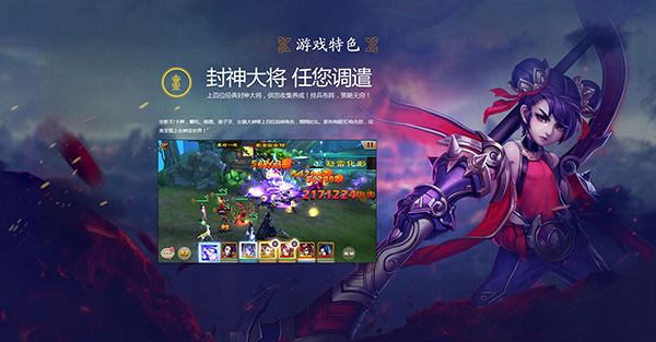 封神英雄榜v1.7.16.581截图4