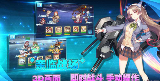 女神舰队v1.6截图1