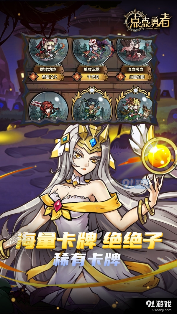 点点勇者1.3.5截图3