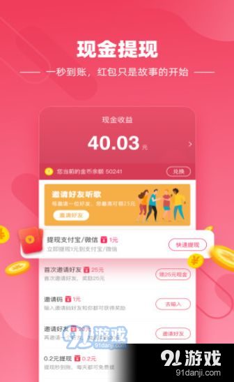 快音5.17.07截图3