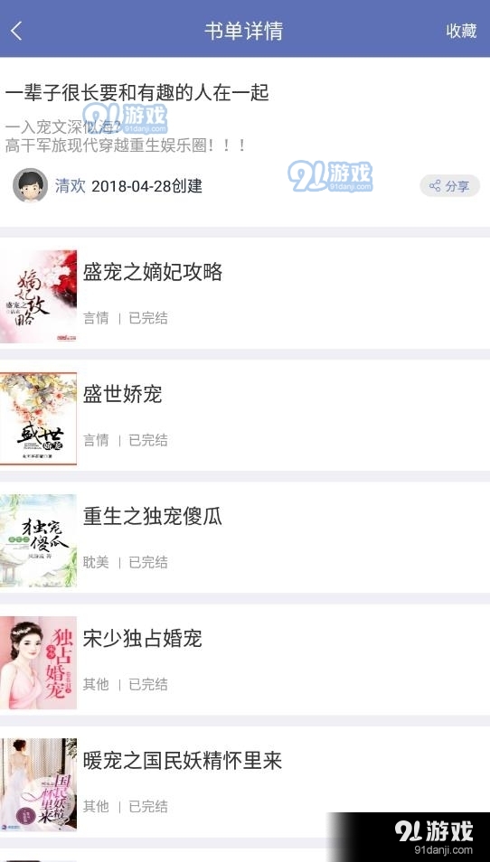 石头阅读小说9.9截图2