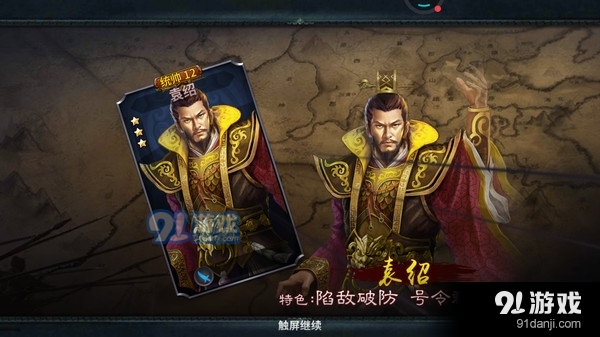 三国闪手游v10.26截图2