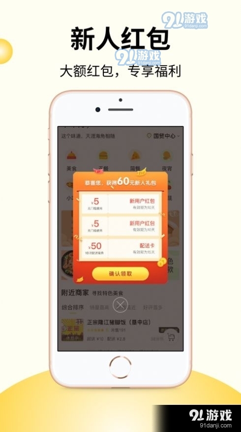 急先蜂外卖平台3.7.5截图1