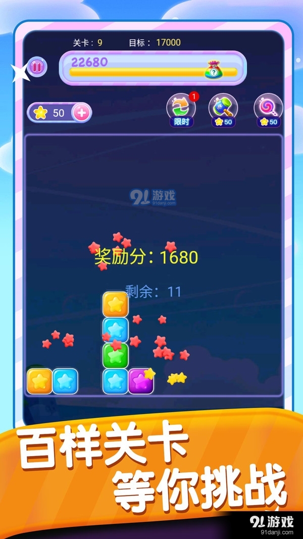 星星点点消1003.4.7截图3