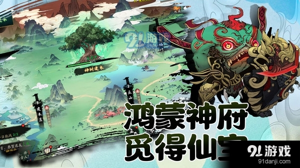 武道寻仙-逍遥修仙录v1.1.3截图2