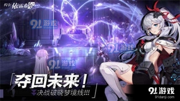 代号：依露希尔0.6.8.5截图1