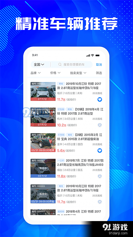 优购二手车1.3.18截图4