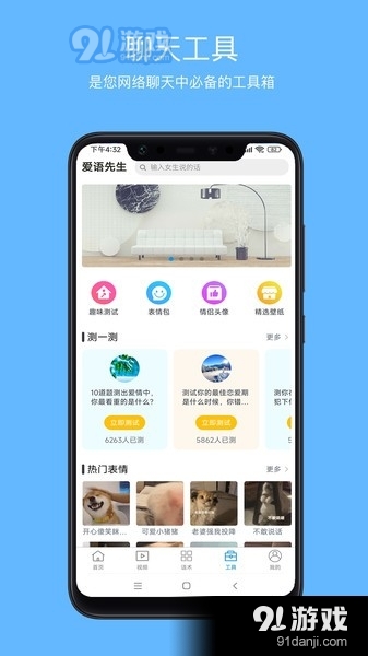 爱语先生1.5.6截图3