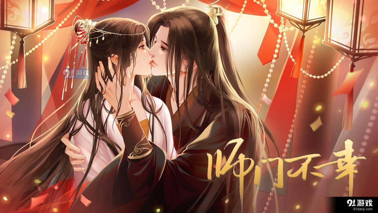 师门不幸2.8.94截图1