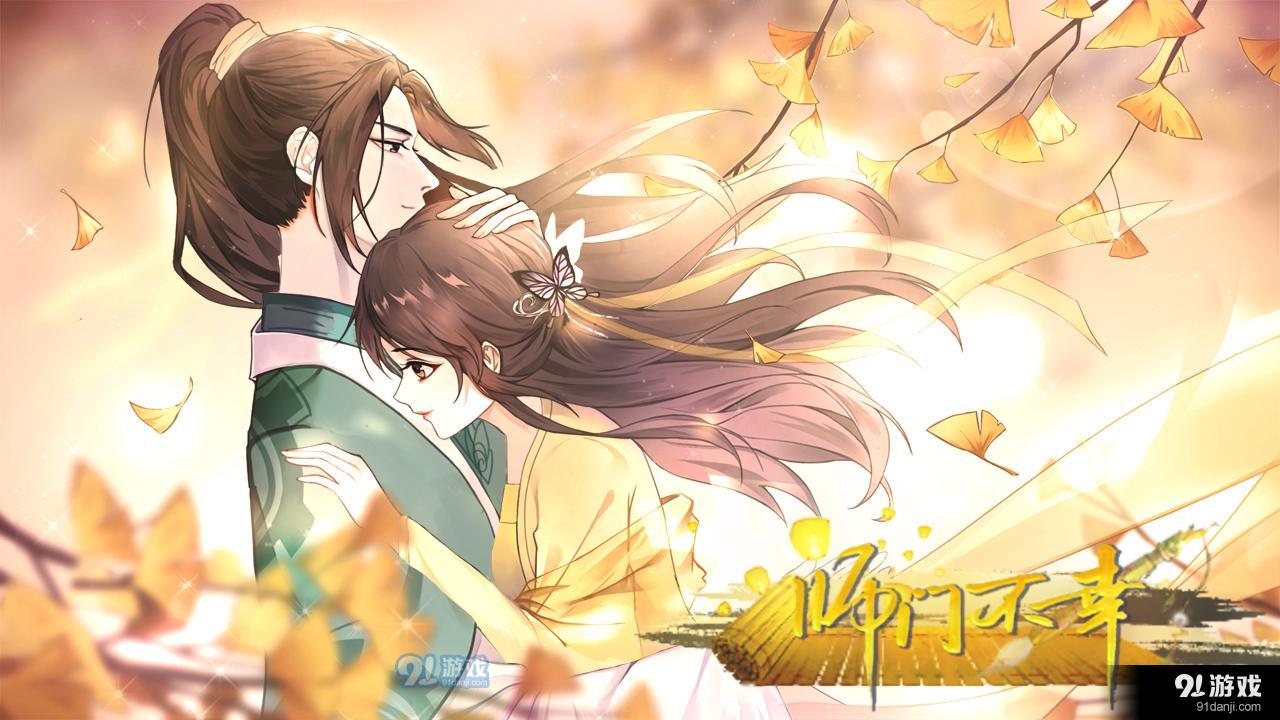 师门不幸2.8.94截图2