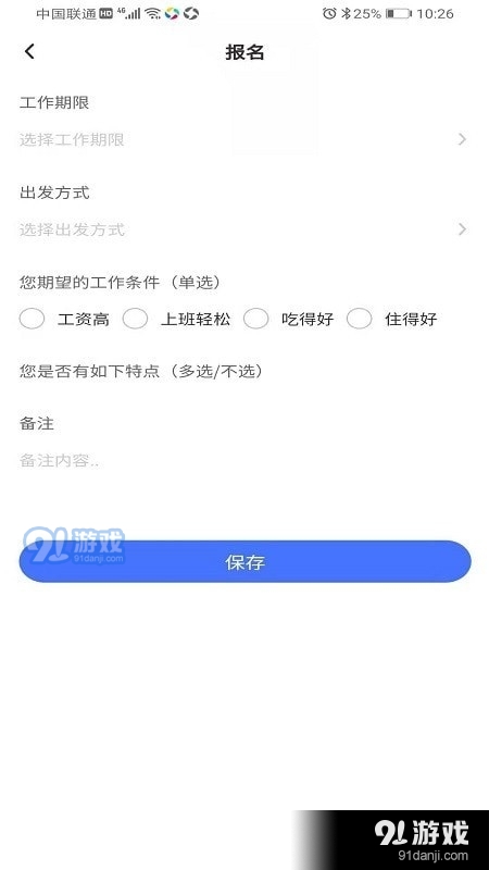 先锋人1.4.9截图4