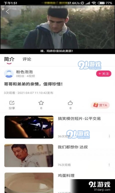BB7视频1.4.5截图2