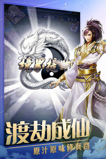 魔天记v1.2.5截图4