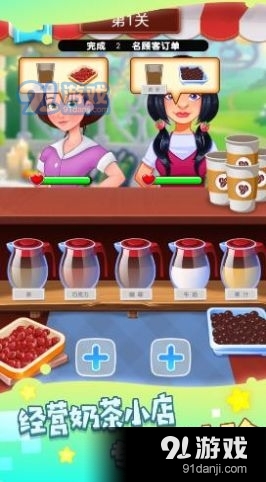 模拟调酒大师1.3.4截图3