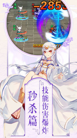 幻神契约v1.8截图2