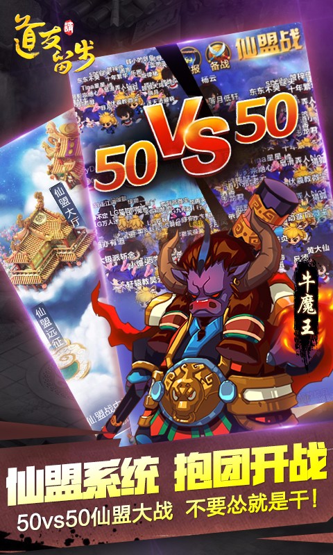 道友请留步手游v0.989.062304截图5