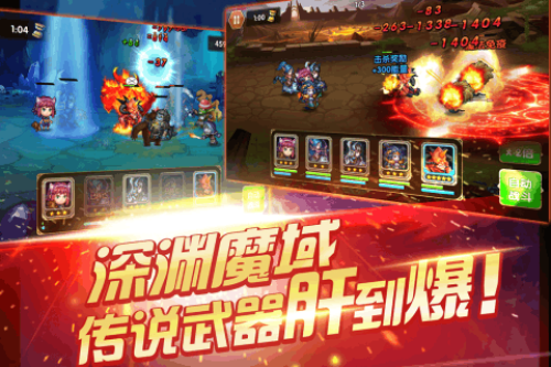 风爆远征appv1.12.3截图2