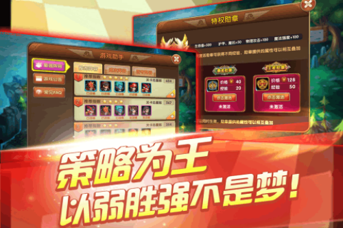 风爆远征appv1.12.3截图3