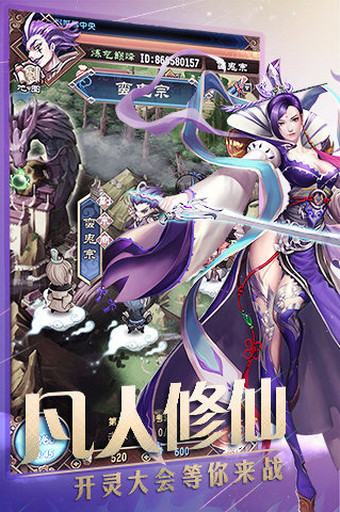 魔天记v1.2.5截图2