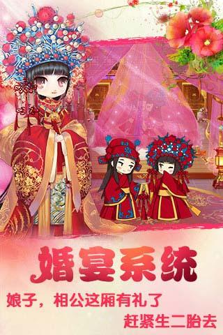 宫廷Q传:我是萌妹我傲娇v2.5.8截图2