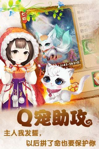 宫廷Q传:我是萌妹我傲娇v2.5.8截图3