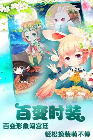 宫廷Q传:我是萌妹我傲娇v2.5.8截图5