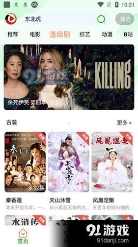 嗷呜视频网5.3.4截图1