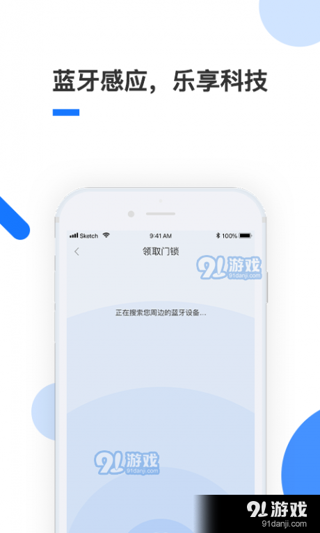 全民美好生活1.7.4截图4
