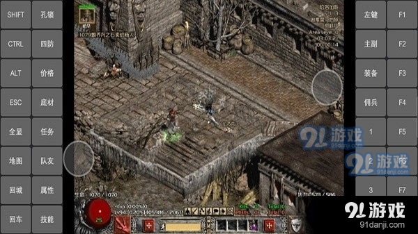 暗黑破坏神官网v1.2.3截图2