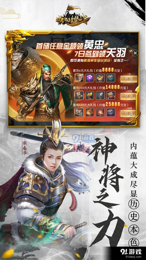 城池攻坚战策略三国手游v2.6.7截图4