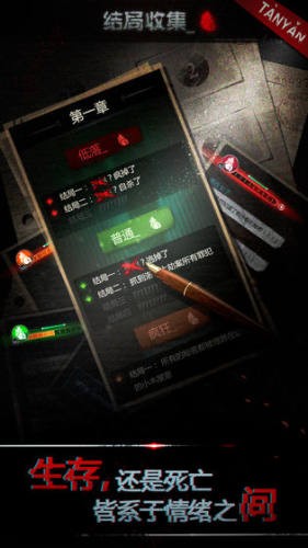 探魇全章节版v1.16截图1