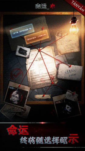 探魇全章节版v1.16截图3