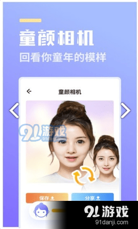 拍立美相机1.11.4截图3