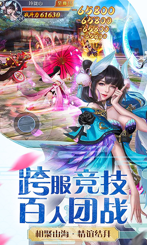 铸剑山海异兽v1.3.3截图1