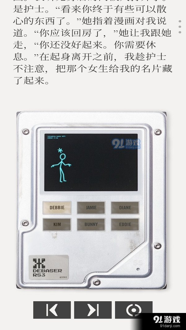 非记忆v1.3.07截图4