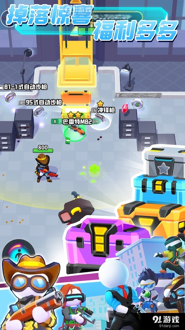 和平联盟英雄1.7截图5